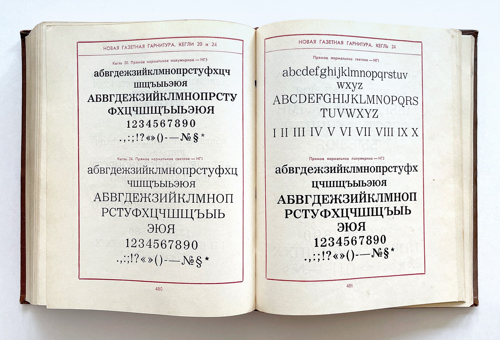 Каталог шрифтов 1960-х годов