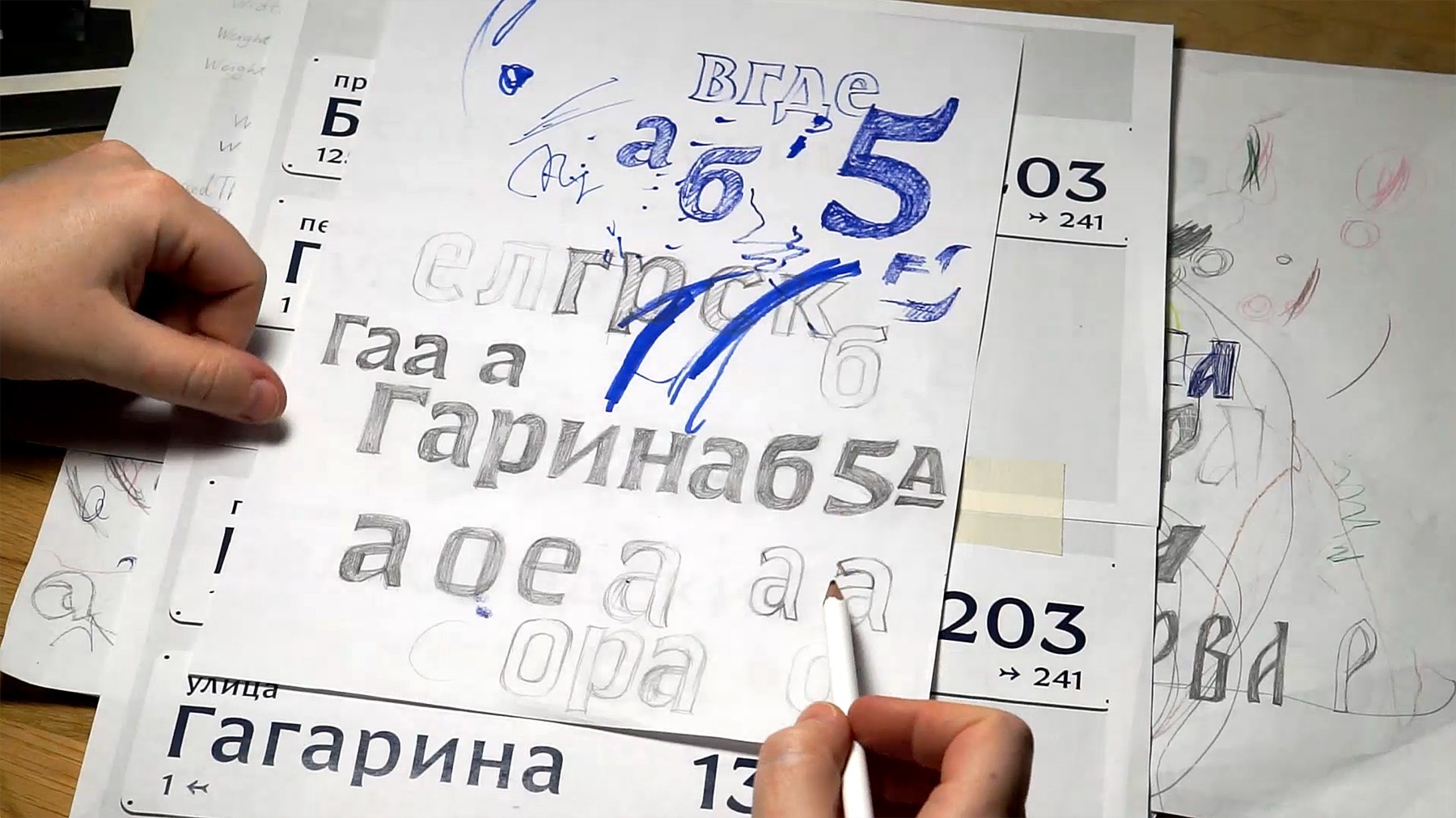 Первые эскизы белгородского навигационного шрифта