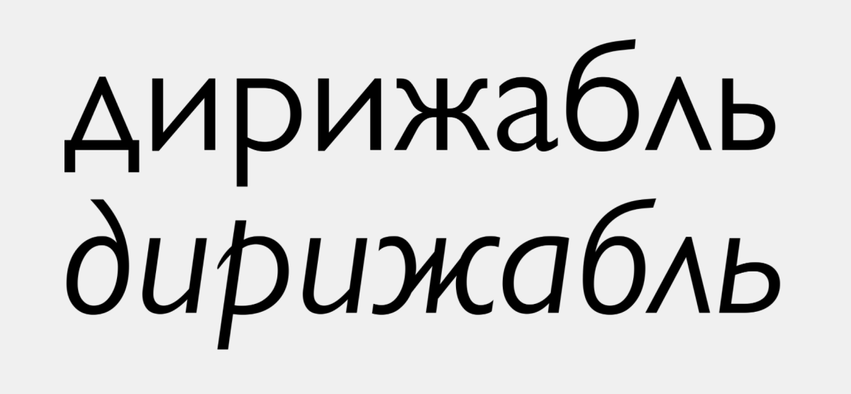 Современная кириллическая версия шрифта Gill Sans Nova