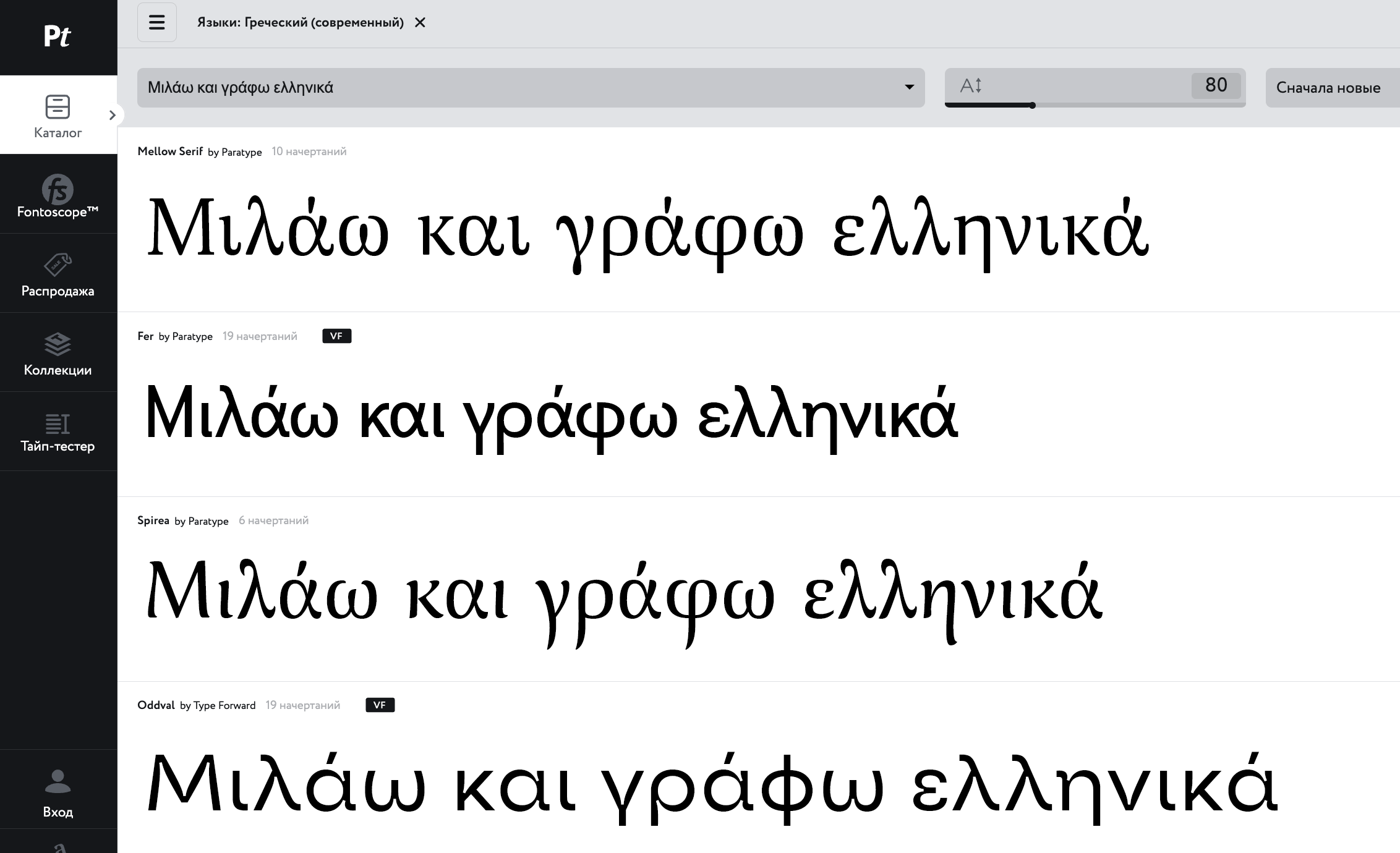 шрифты для всех языков