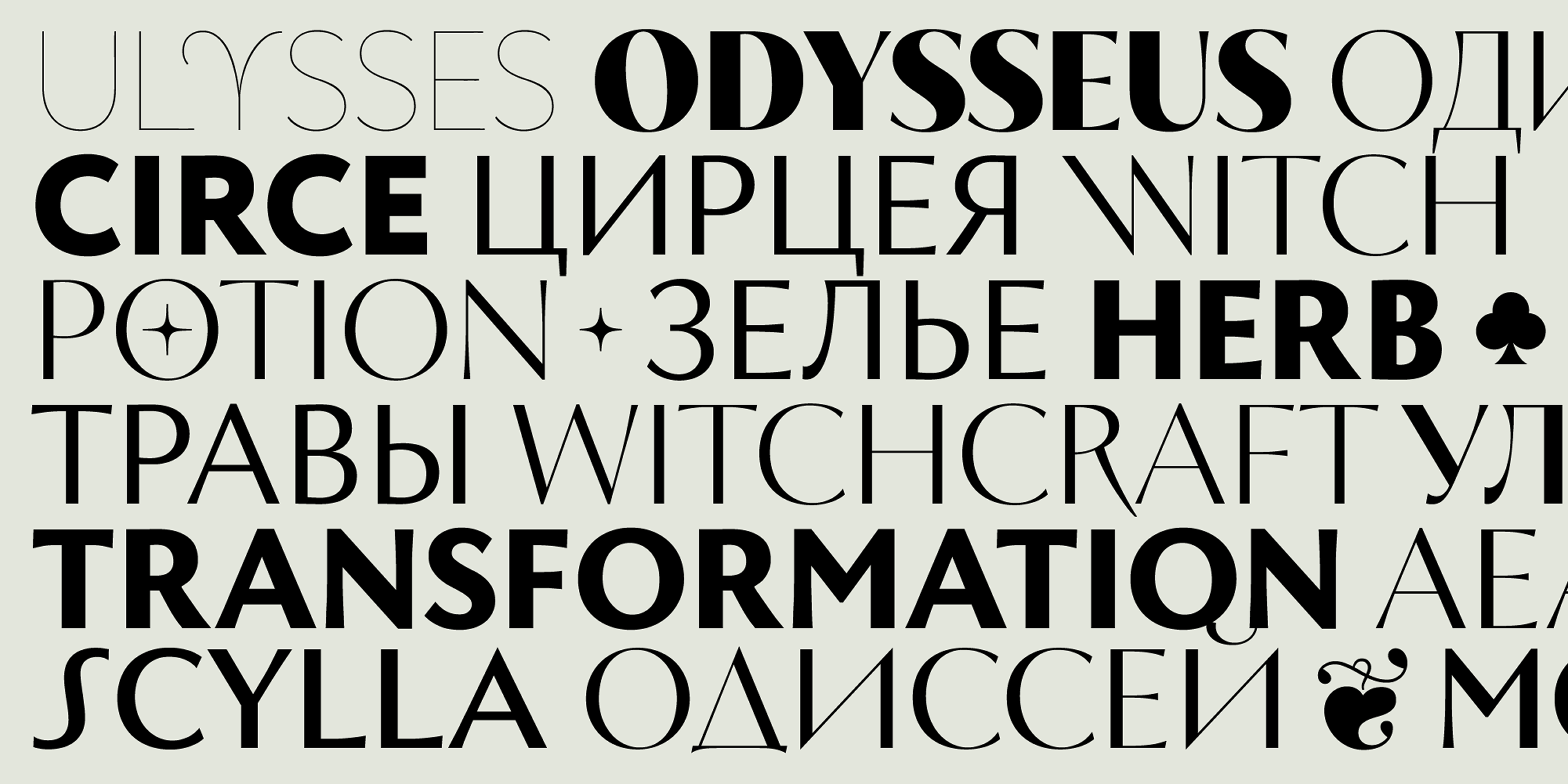 шрифт Circe Contrast