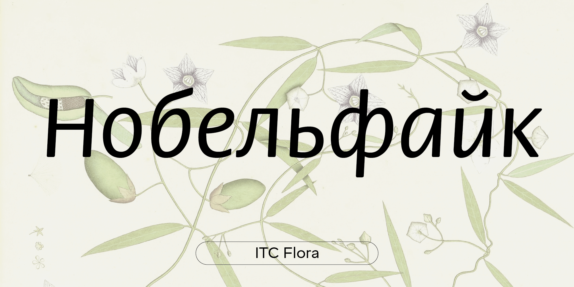 ITC Flora