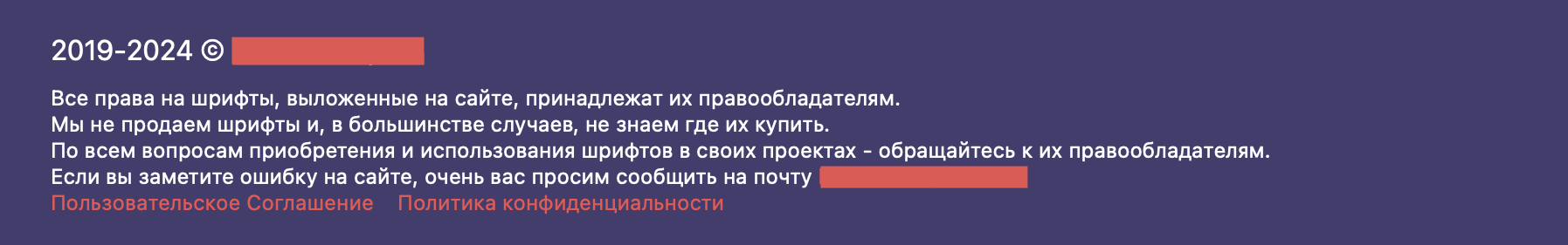 дисклеймер на сайте, где собраны «бесплатные» шрифты