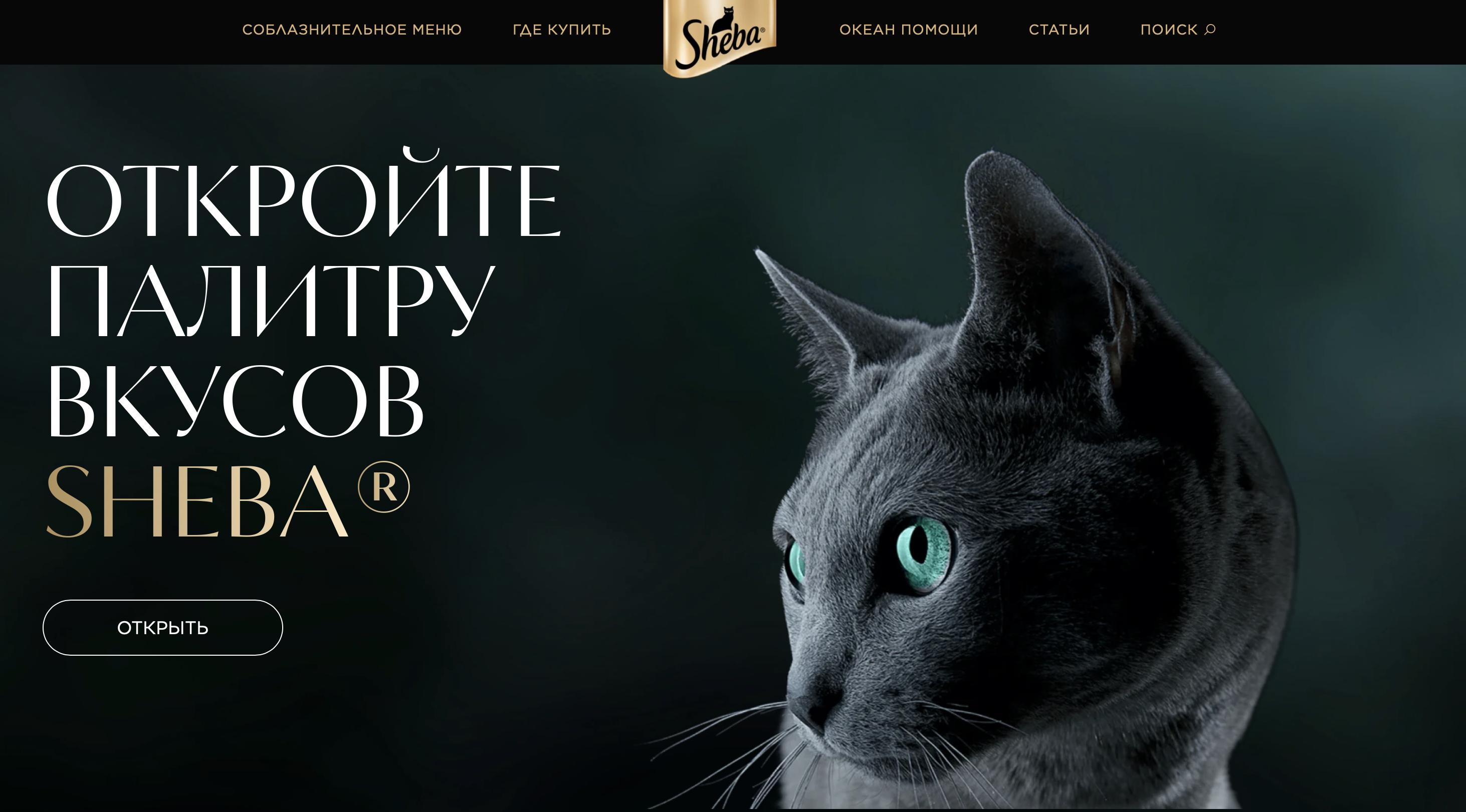 Circe Contrast на сайте Sheba