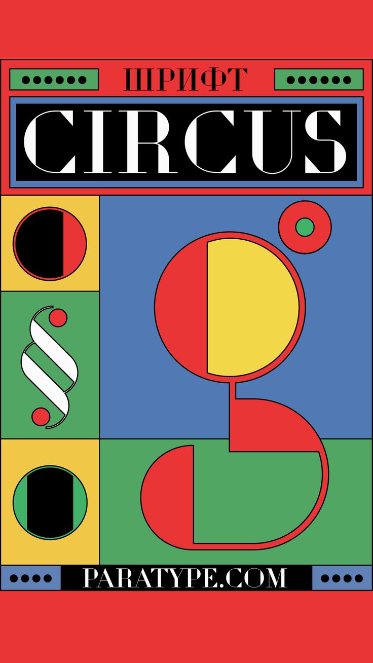Circus Dido шрифт