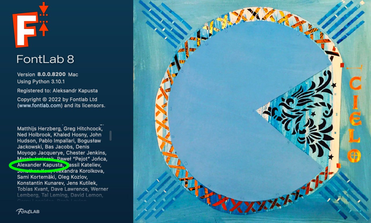 Саша в титрах FontLab, начиная с бета-тестирования 8-ой версии