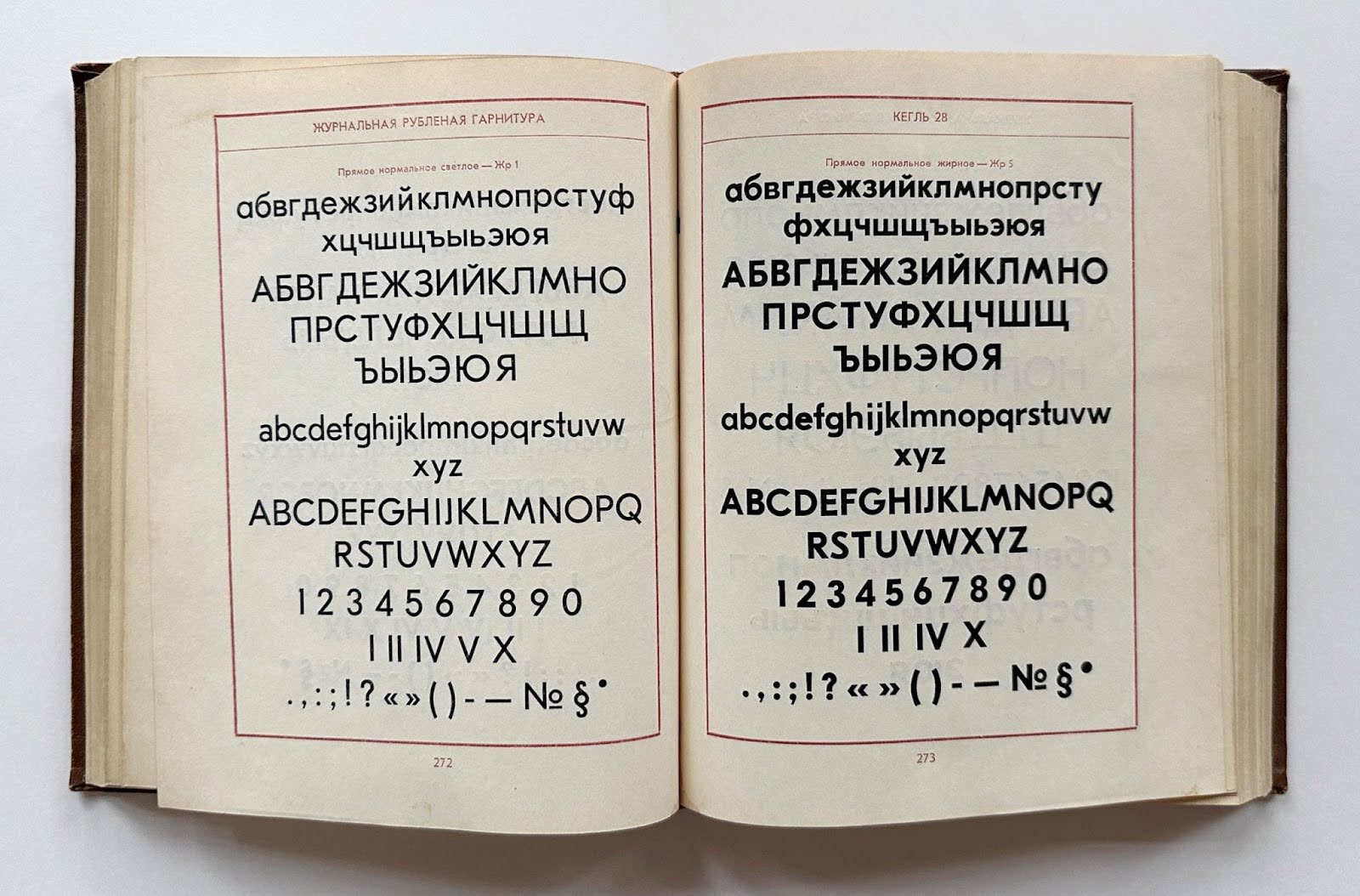 Журнальная Рубленая в&nbsp;каталоге ручных и&nbsp;машинных шрифтов, 1966