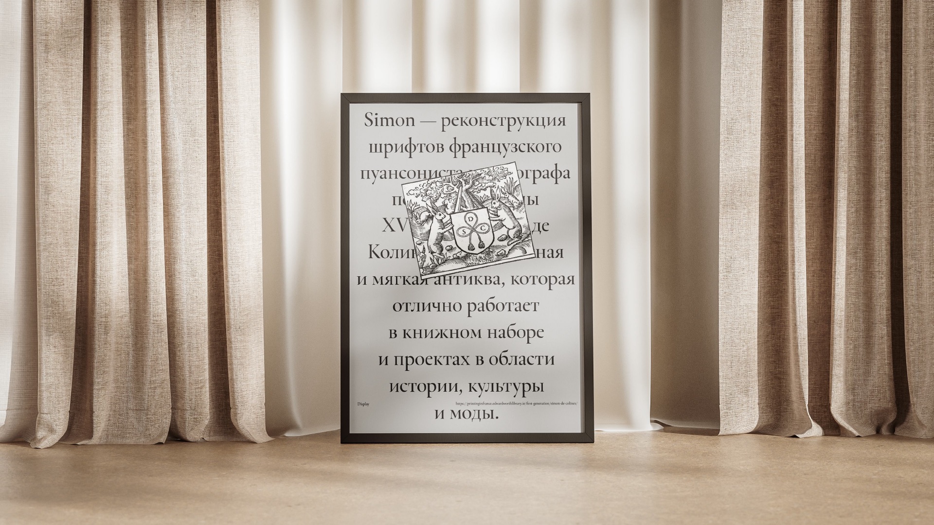 кролики, вторая издательская марка Симона де Колина