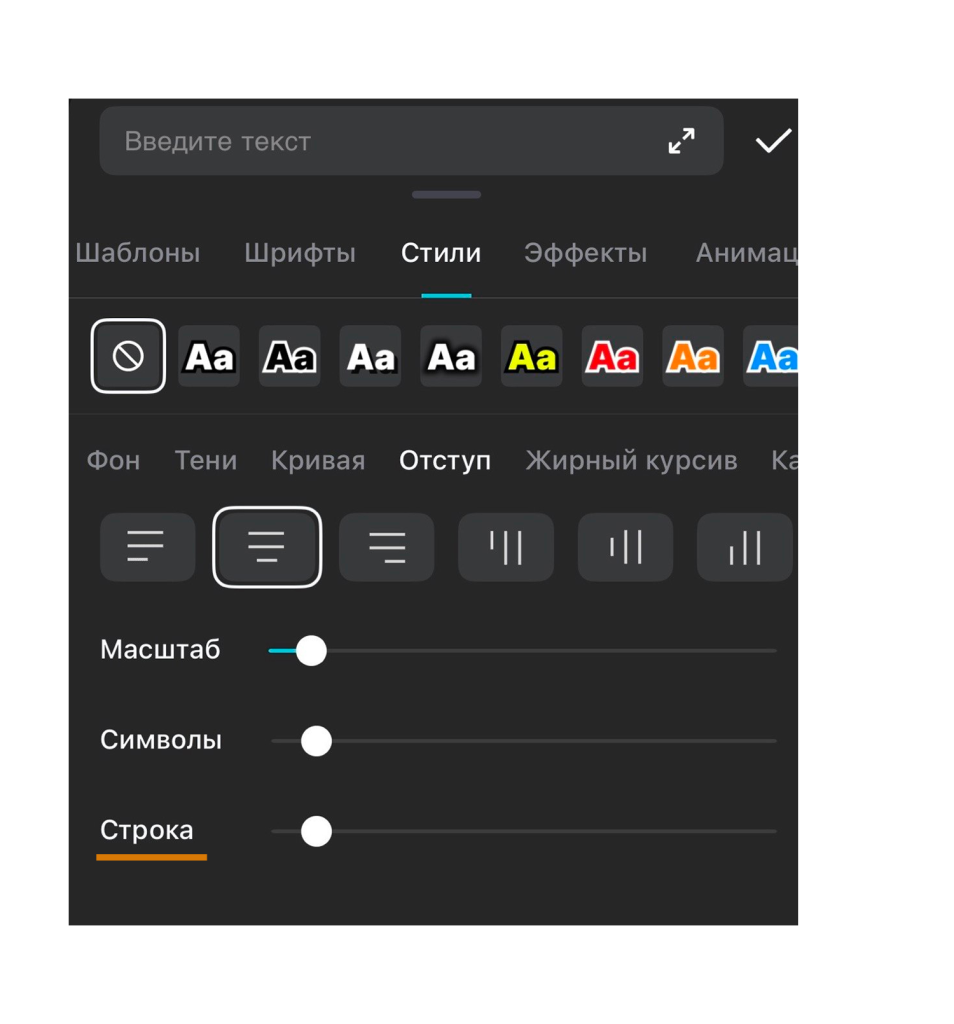 Шрифты в CapCut